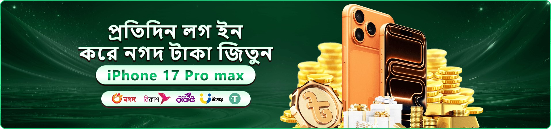 2222bd ওয়েলকাম প্রমোশন ব্যানার — নতুন অ্যাকাউন্টের বোনাস অফার