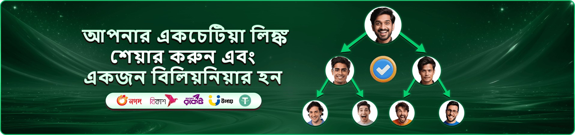 2222bd অ্যাপের অফার প্রচারণা ব্যানার