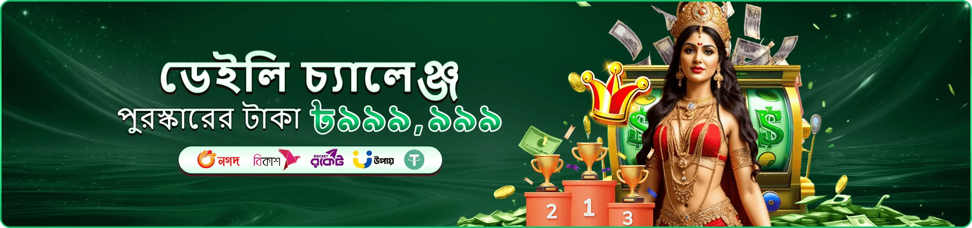 2222bd মোবাইল গেম প্রবেশের প্রচারচিত্র