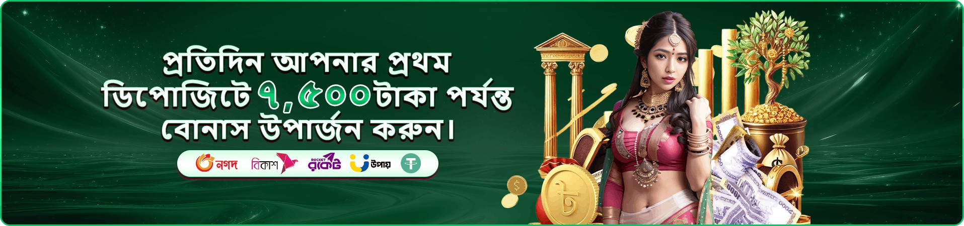 2222bd ফিশিং ও গেম সংগ্রহের প্রচারচিত্র