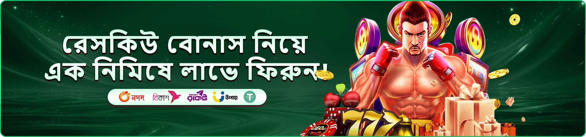 2222bd মোবাইল অ্যাপ প্রবেশ প্রচারণা ব্যানার